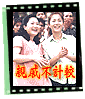 親戚不計較