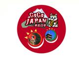 GO GO JAPAN 來去日本